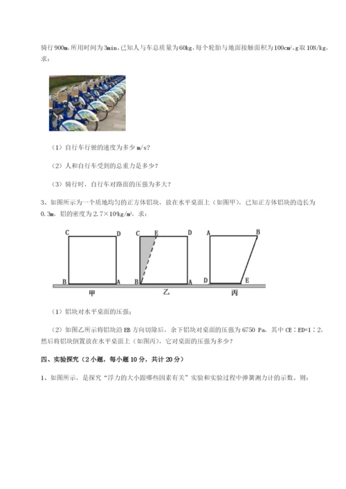 专题对点练习内蒙古翁牛特旗乌丹第一中学物理八年级下册期末考试难点解析试卷（解析版）.docx