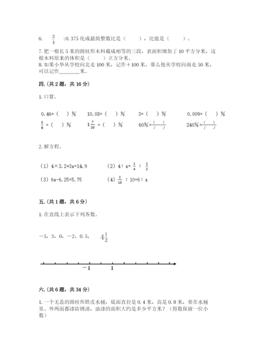 人教版六年级数学小升初试卷及一套完整答案.docx