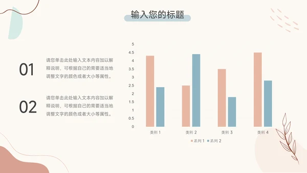 经典文艺小清新季度工作计划PPT模板