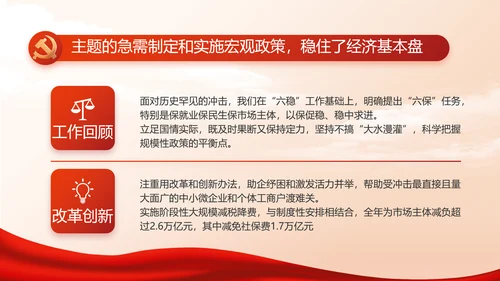 党支部党史学习教育工作总结动态PPT