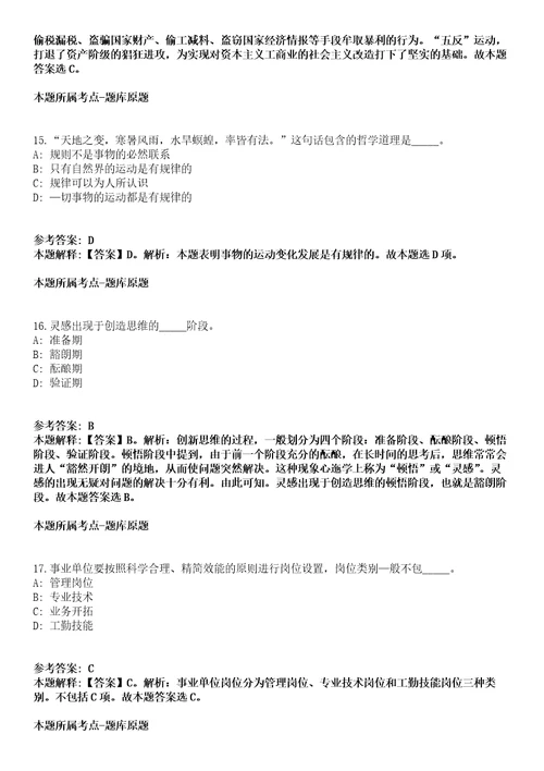 2021年03月福建台江区市场监督管理局非在编人员招聘3人冲刺卷第八期带答案解析