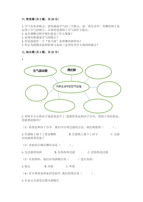 教科版三年级上册科学期末测试卷精品【达标题】.docx