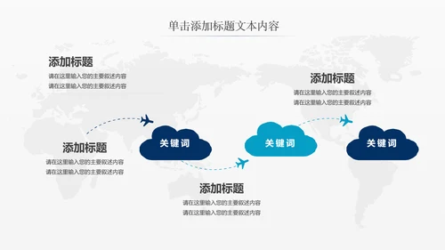 网络安全信息安全大数据云服务ppt模板
