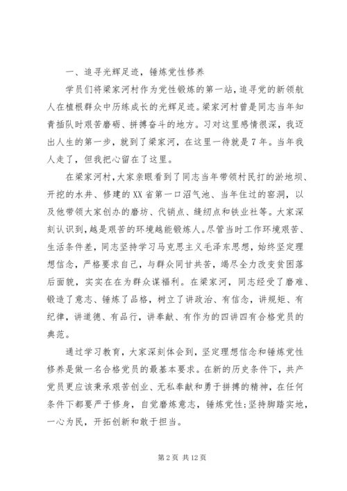 继承延安精神做合格党员党性分析材料.docx