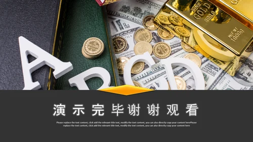 财务市场销售数据分析统计调研报告PPT