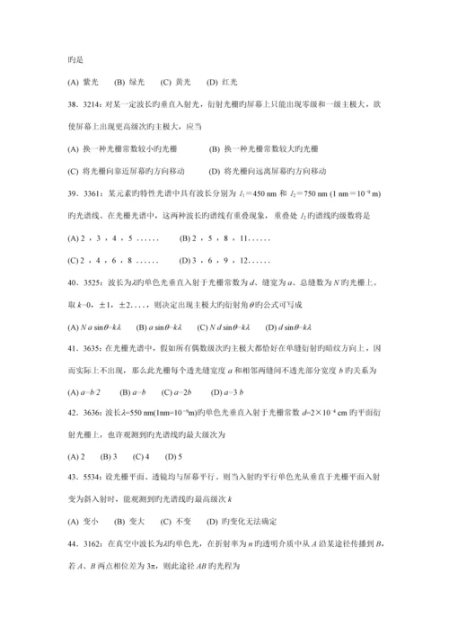 2023年清华大学物理试题库所有习题.docx