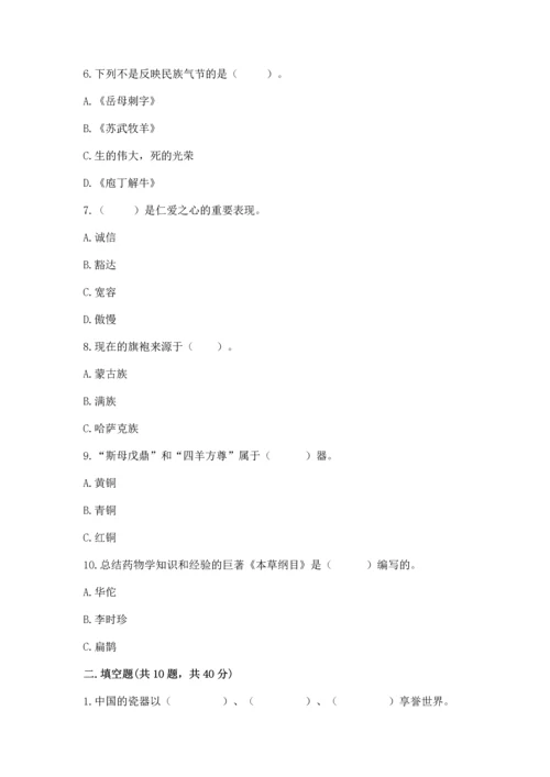 五年级上册道德与法治第四单元骄人祖先 灿烂文化测试卷附答案【精练】.docx
