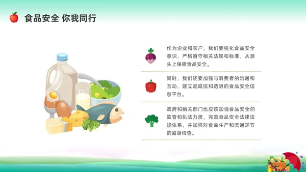 清新展板全国食品安全法宣传周科普宣传PPT课件