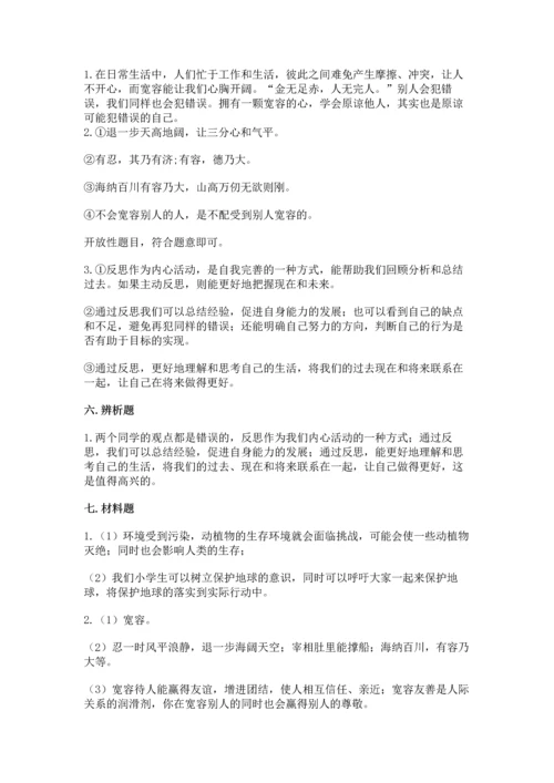 部编版六年级下册道德与法治期末测试卷含完整答案【名校卷】.docx