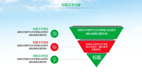 天然燕窝补品健康养生PPT模板