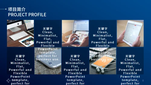 精致点线科技感商务通用PPT模板