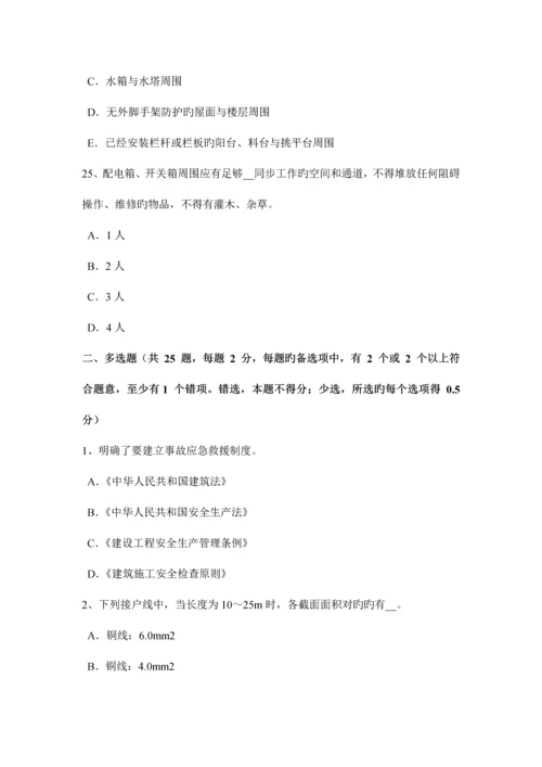 2023年上半年福建省建筑工程安全员考试题.docx