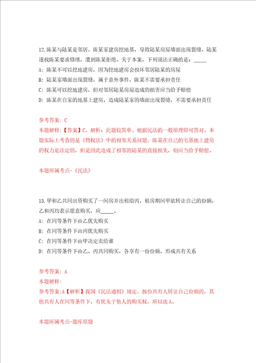 2022年山东德州市陵城区事业单位招考聘用32人练习训练卷第7版