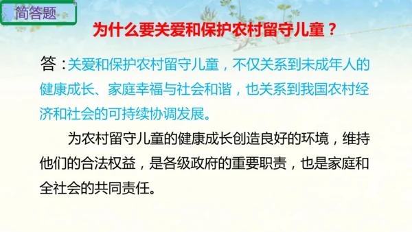 六年级上册道德与法治第四单元法律保护我们健康成长复习课件ptx