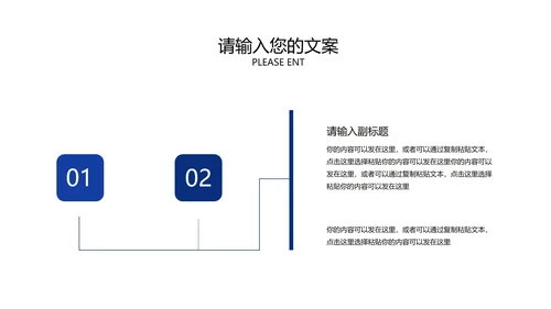 蓝色商务风工作总结汇报PPT模板