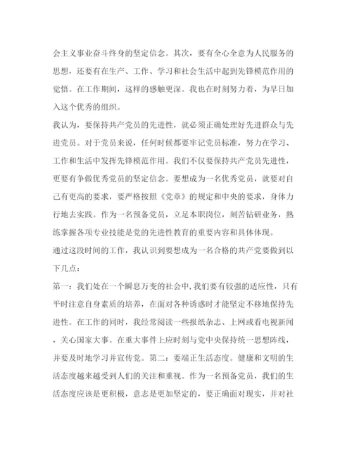 精编毕业思想汇报范文.docx