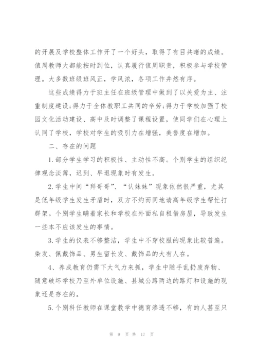 实用个人工作月度总结范文5篇.docx