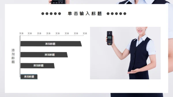 商务范联合人力资源握手合作通用PPT
