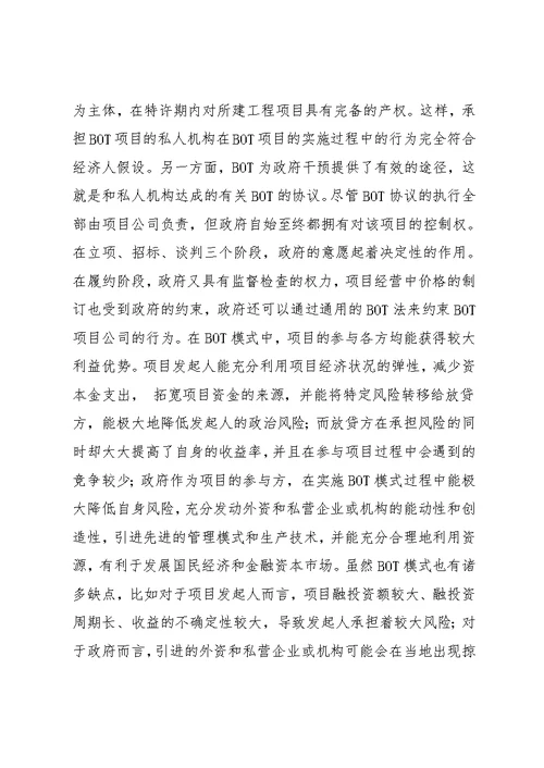 学习工程项目管理心得体会3篇(共23页)