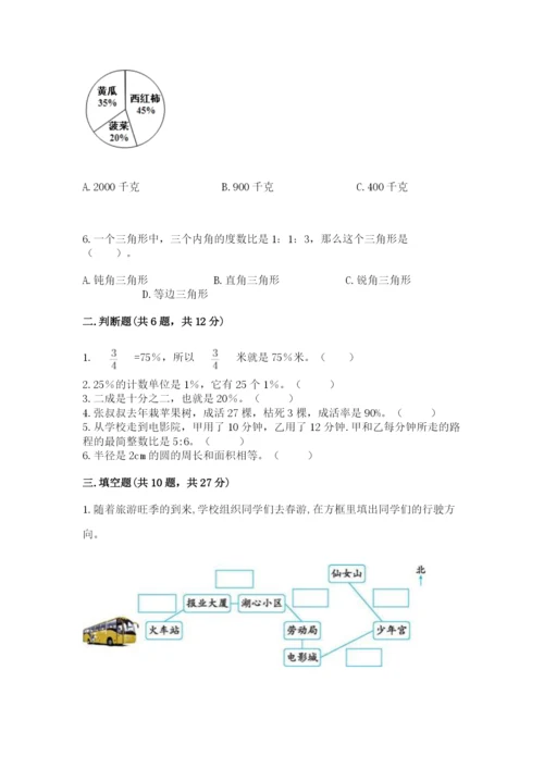 2022六年级上册数学期末考试试卷（能力提升）word版.docx