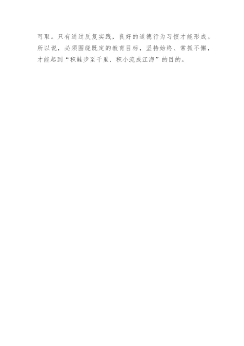 浅谈当前中小学思想品德教育教学方法的改进论文.docx
