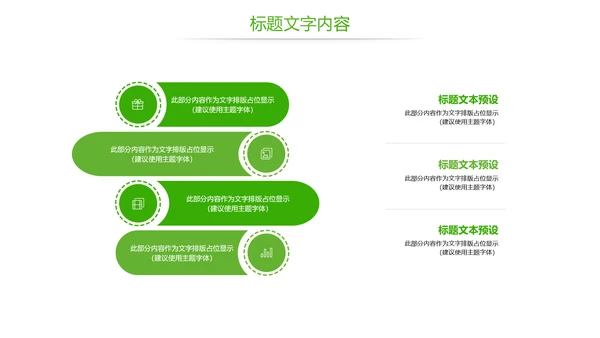 唯美绿色茶园茶文化品茶论道PPT模板