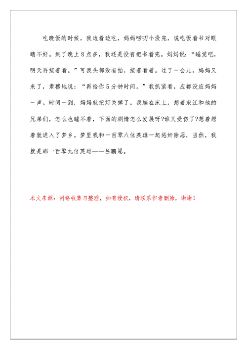 自我介绍的作文300字汇编9篇