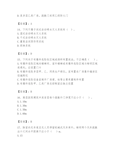 注册消防工程师之消防安全技术实务题库含完整答案【各地真题】.docx