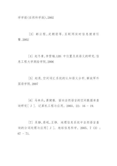 本科生计算机论文开题报告.docx