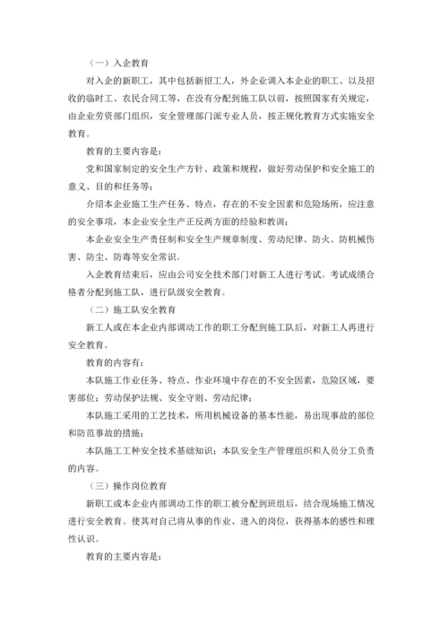 设备管理制度通用15篇.docx