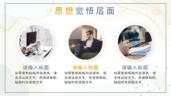 橙蓝色莫兰迪几何形状教学工作总结PPT模板