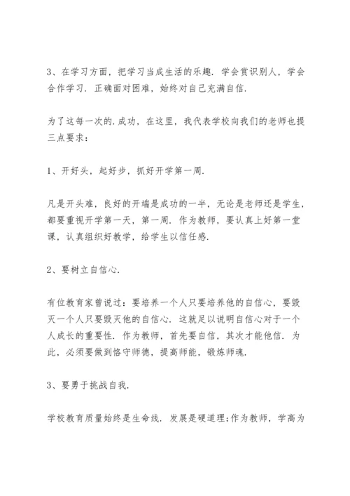 初三老师开学典礼下发言稿范文5篇.docx