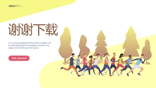 马拉松比赛动态PPT