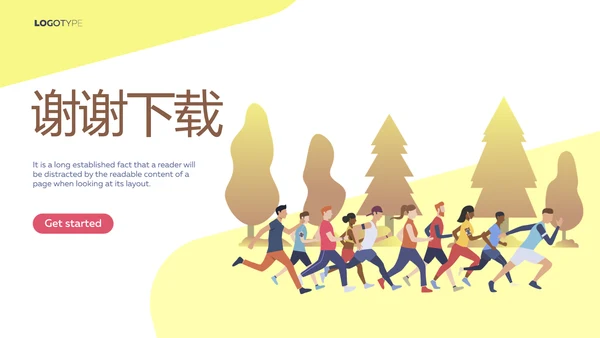 马拉松比赛动态PPT