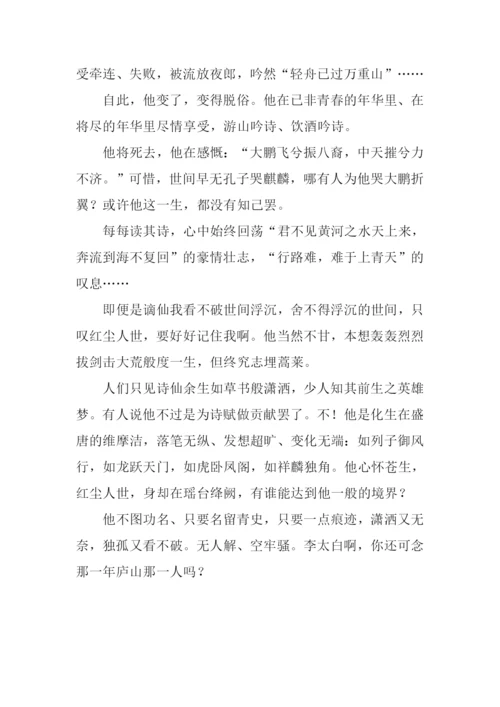 我的偶像作文900字-1.docx