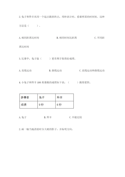 教科版小学科学三年级下册 期末测试卷精选.docx