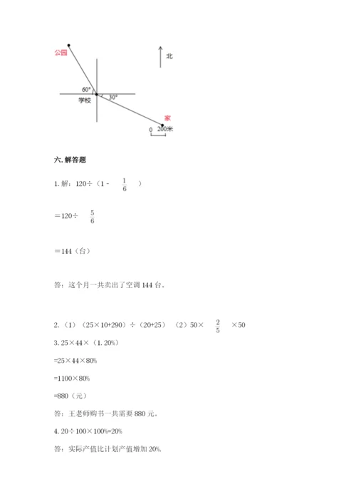 人教版六年级上册数学期末测试卷（培优b卷）.docx