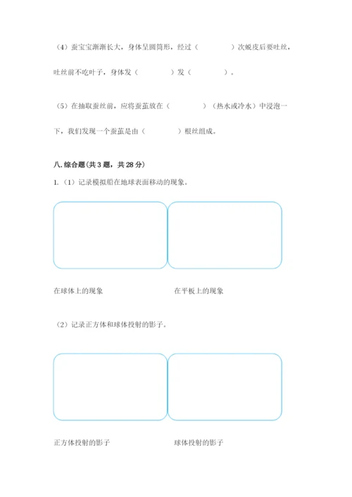 教科版科学三年级下册 期末测试卷含答案【新】.docx