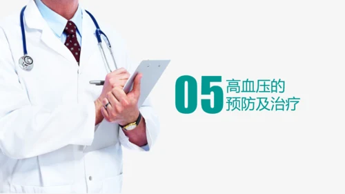 高血压糖尿病护知识慢性病防治通用PPT模板