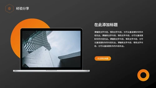 橙黑色实拍商务风项目复盘报告工作汇报PPT工作总结