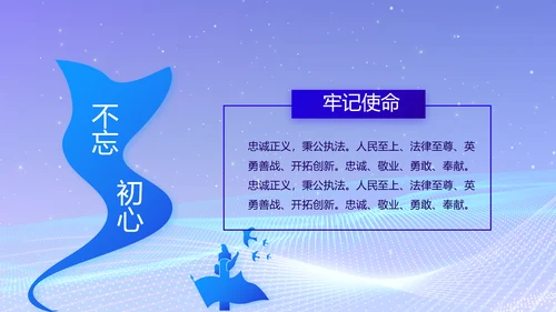蓝色科技感公安信息化建设年年终总结PPT模板