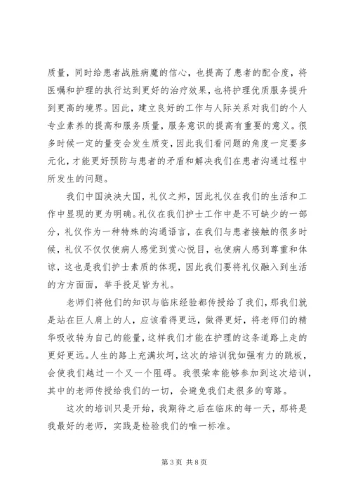 培训心得：事业单位岗前培训心得体会.docx