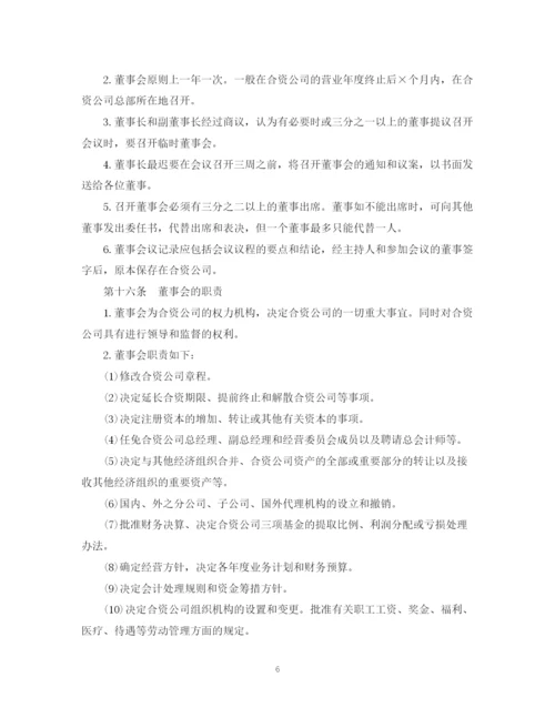 2023年金融公司合同范本.docx