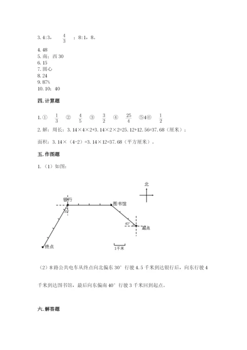2022六年级上册数学期末测试卷附完整答案（全国通用）.docx