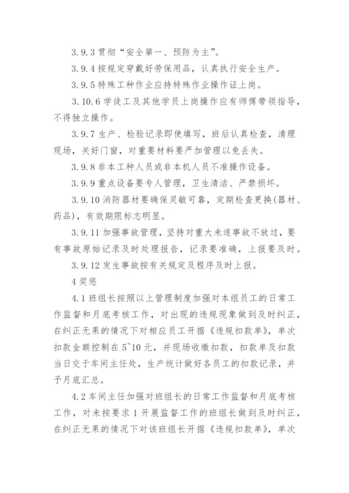 汽车车间5s管理制度.docx