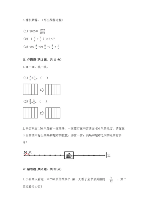 人教版六年级上册数学期中测试卷及答案【新】.docx