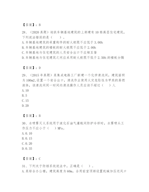 注册消防工程师之消防安全技术实务题库附答案【培优b卷】.docx