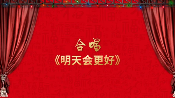 恭贺新春公司企业年会活动通用PPT模板