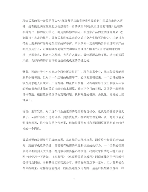 精编天猫客服工作心得体会_天猫客服工作个人总结范文.docx