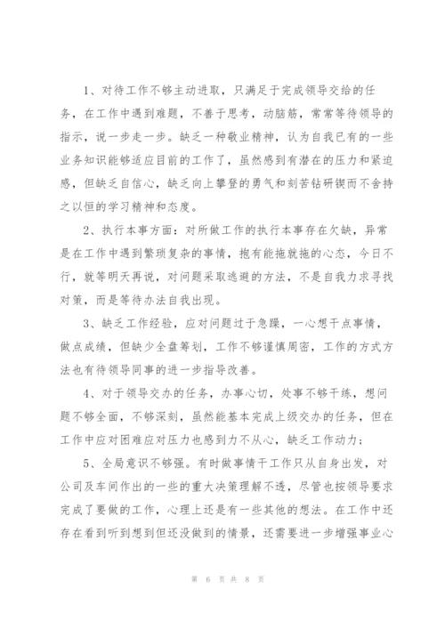 总结工作中不足和改进 3篇.docx